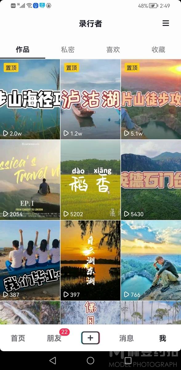 森系模特
