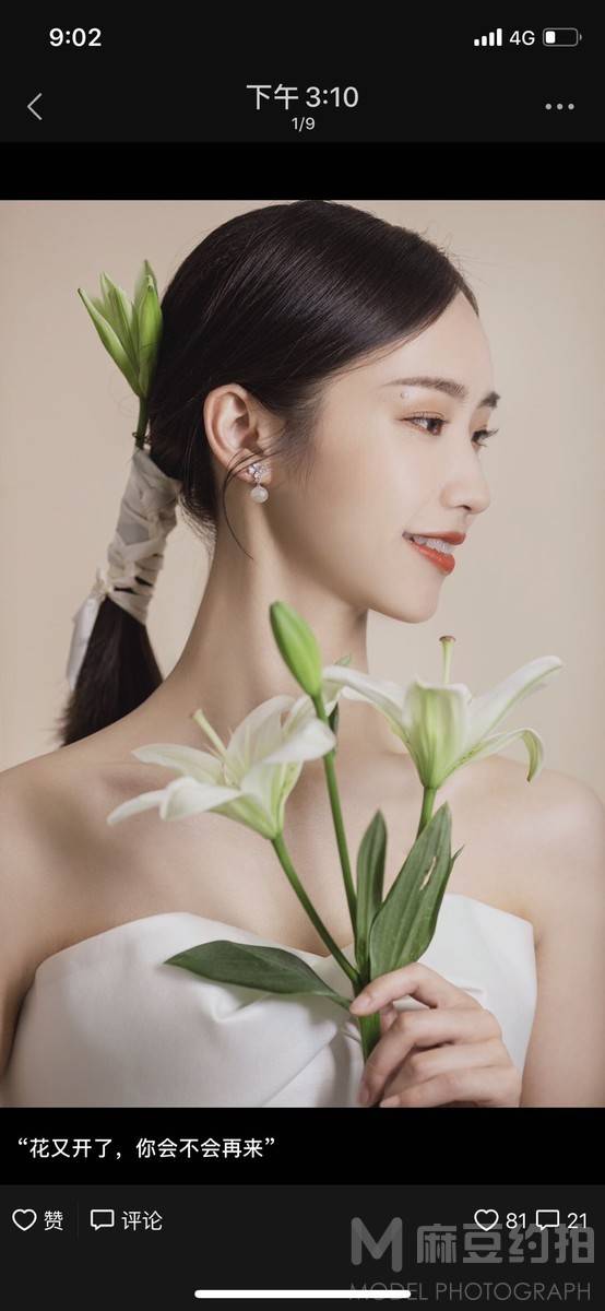 婚礼模特