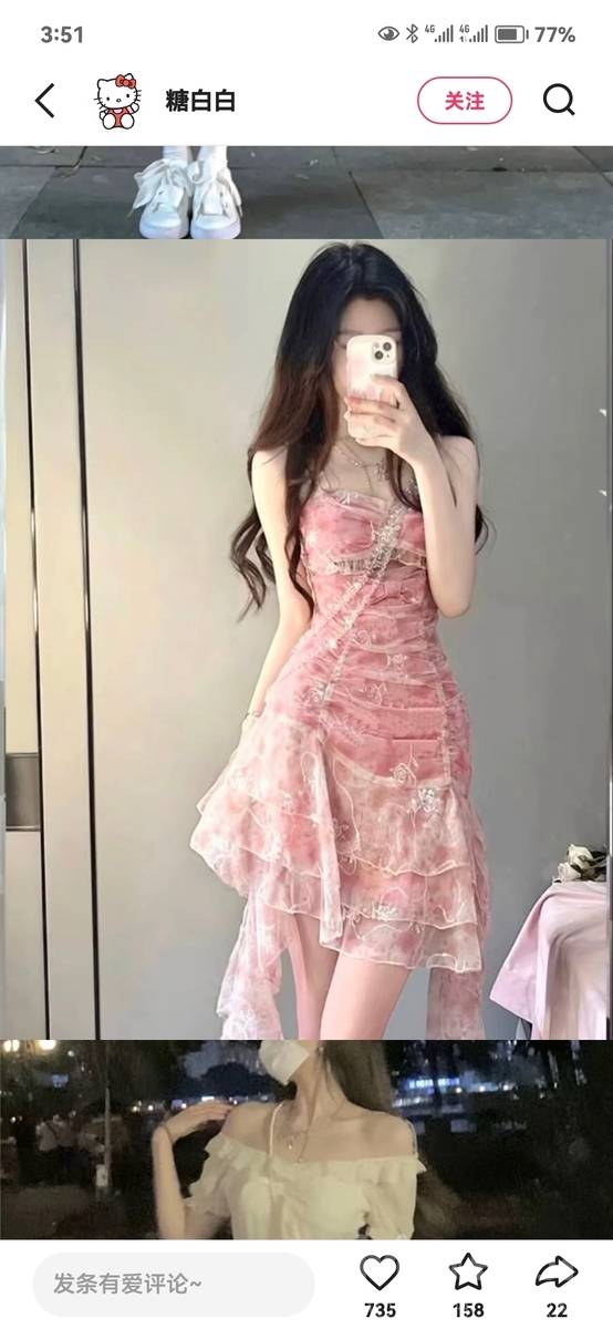 淘宝模特
