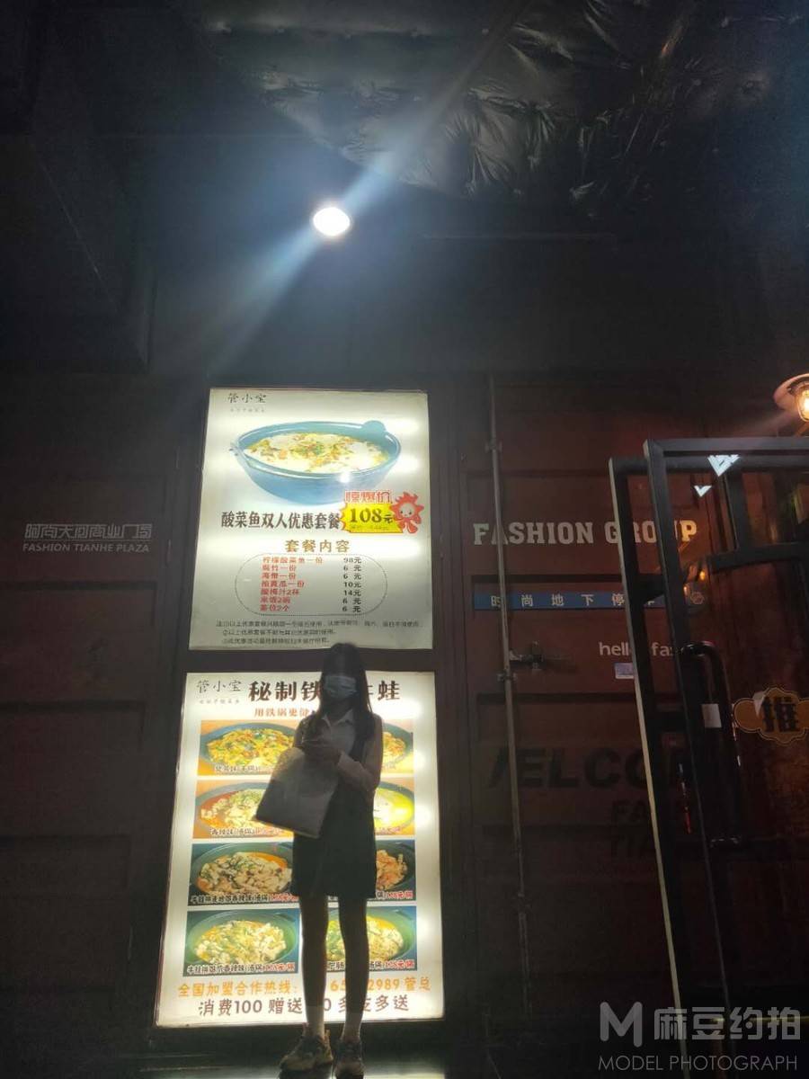 情绪模特