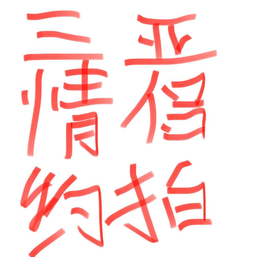 情侣模特