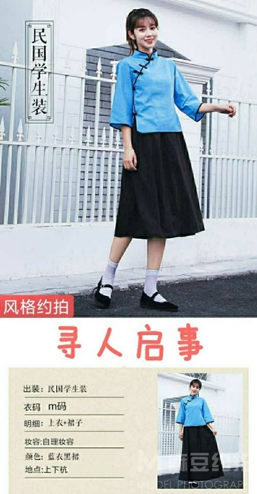 民国模特