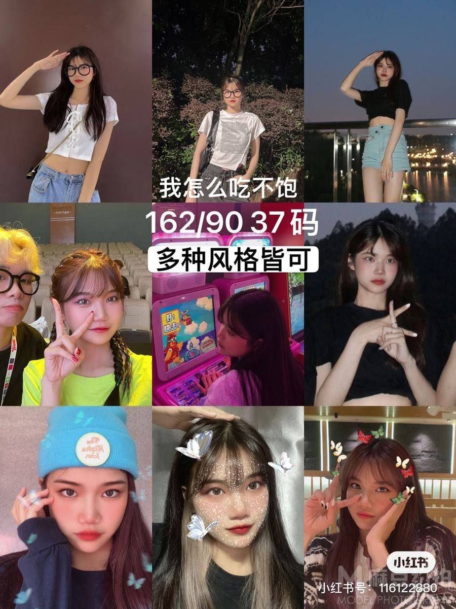 淘宝模特