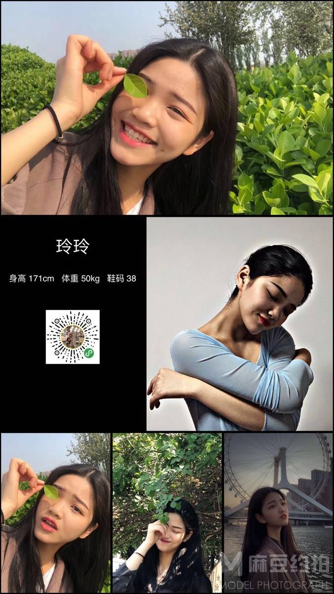 森系模特