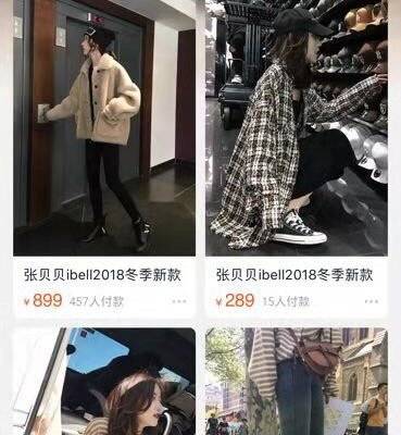 淘宝模特