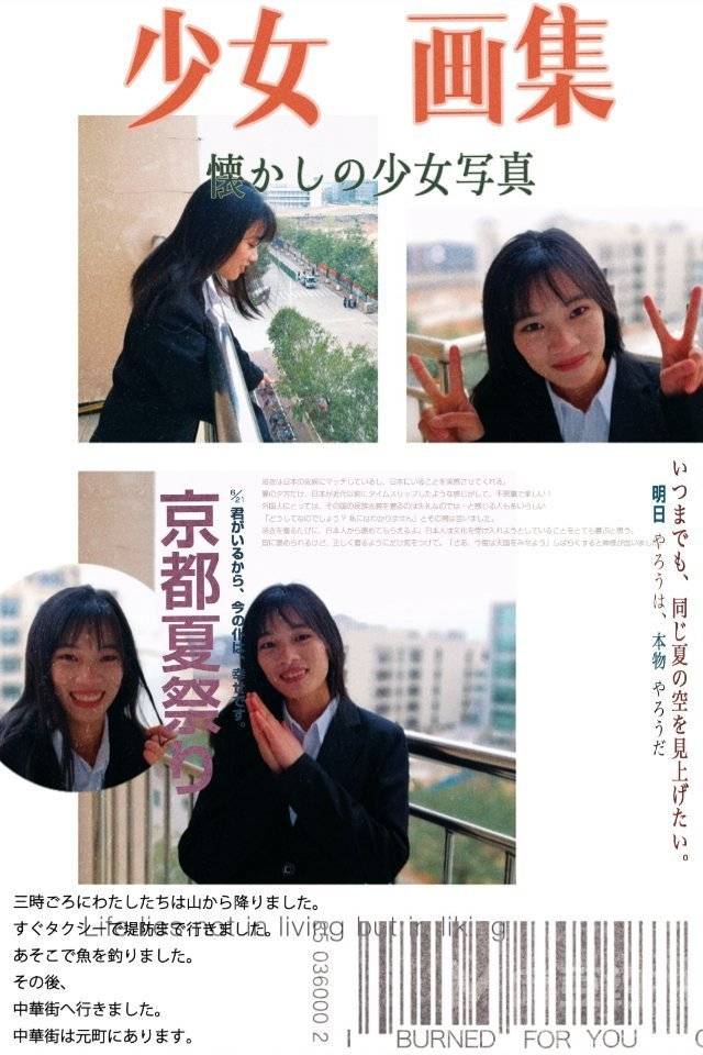 校园模特