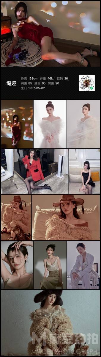 淘宝模特
