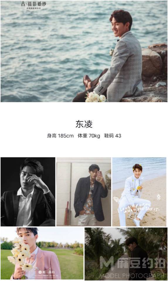 情绪模特
