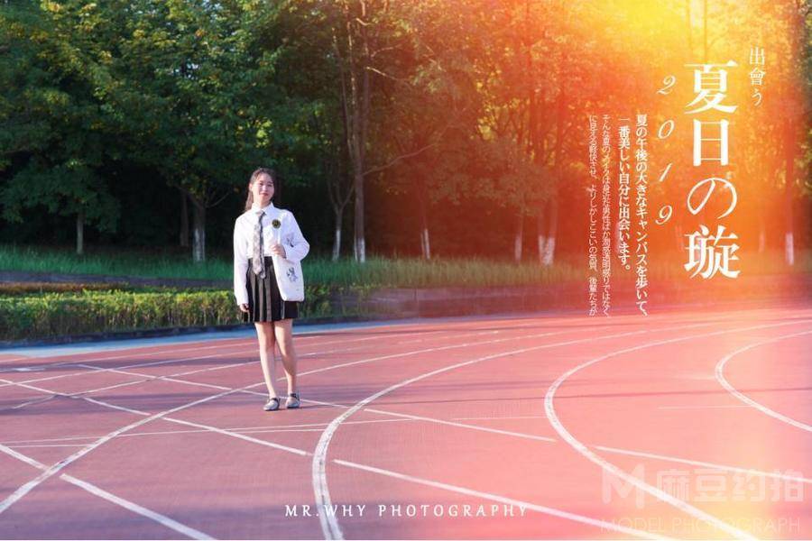 校园模特