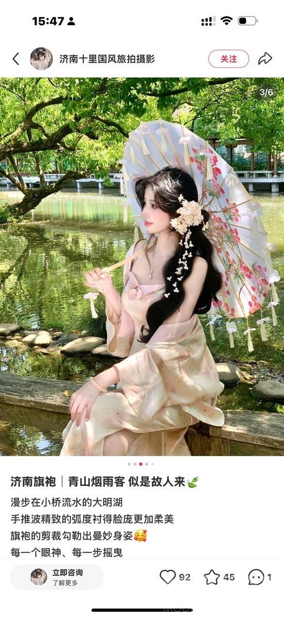 汉服模特
