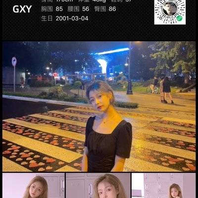 淘宝模特