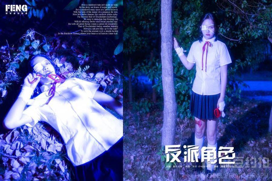 暗黑模特
