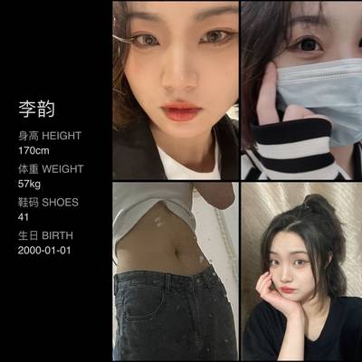 森系模特