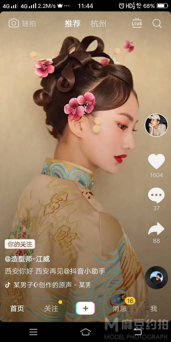 情绪模特