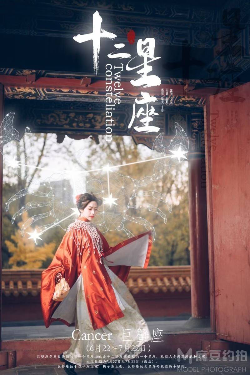古风模特