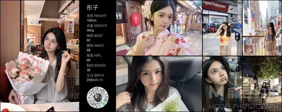 婚礼模特
