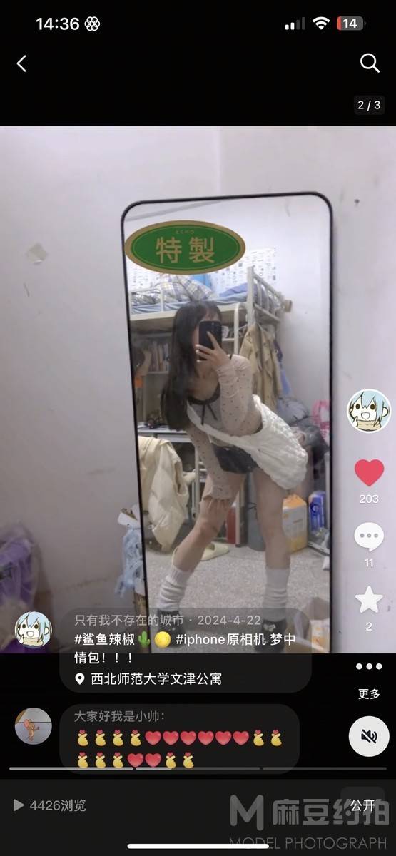 少女模特