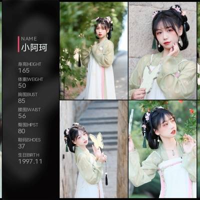 汉服模特