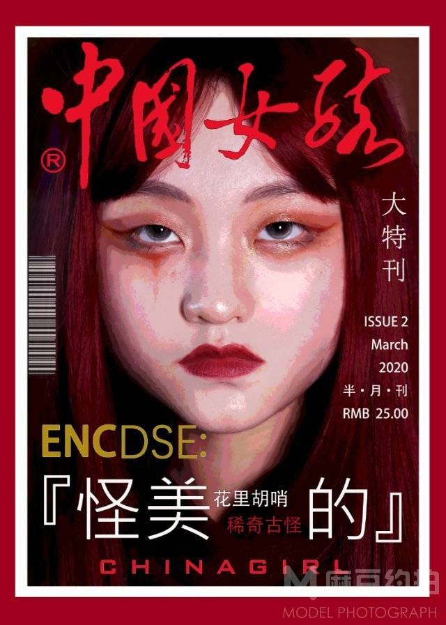 情绪模特