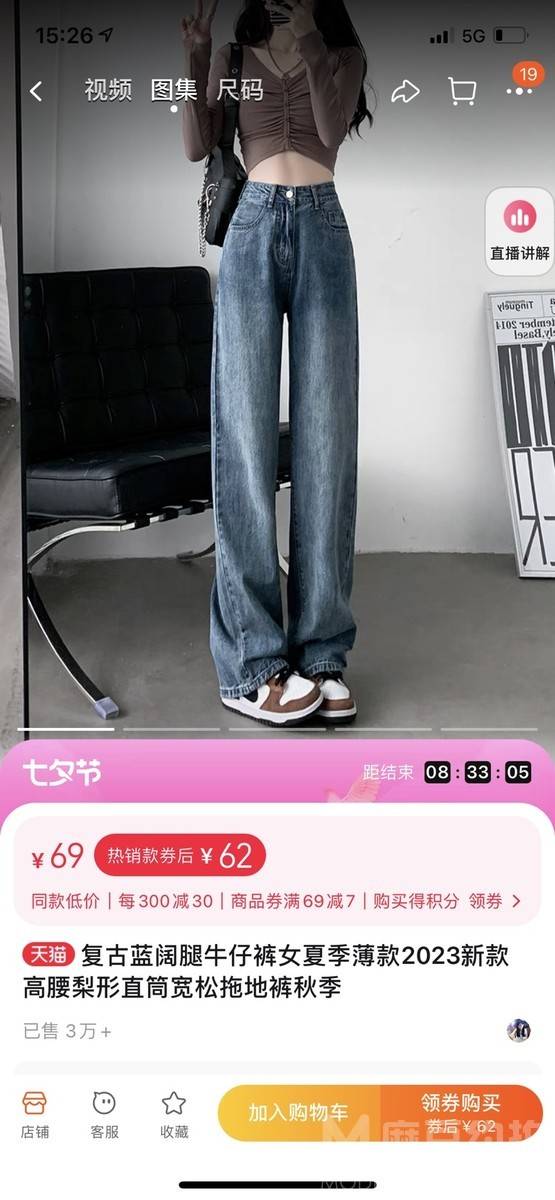 淘宝模特