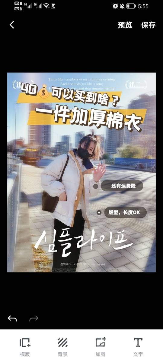 韩系模特