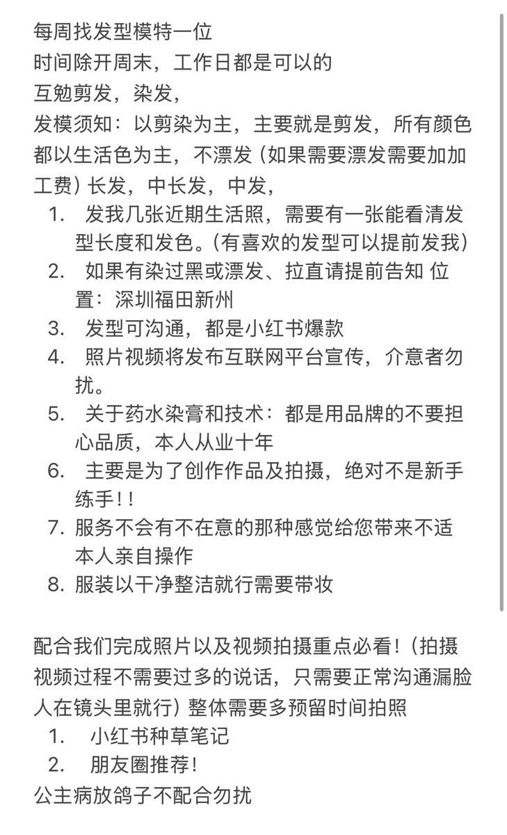 情绪模特