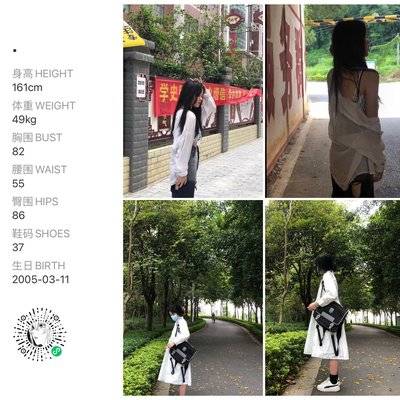 淘宝模特