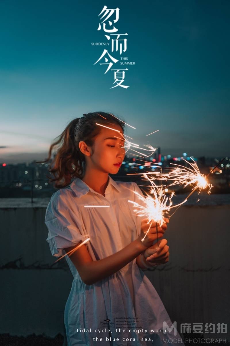 森系模特