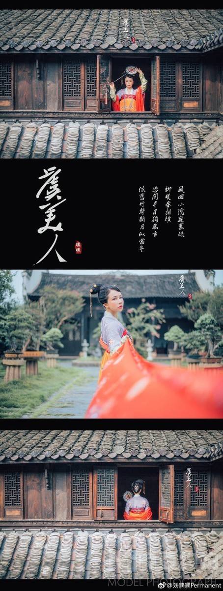 古风模特
