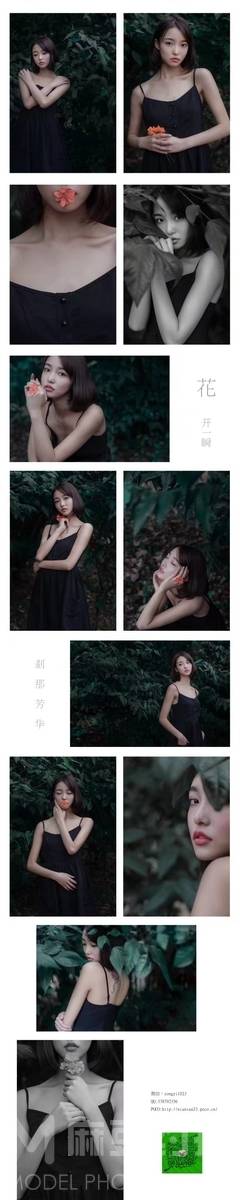 森系模特