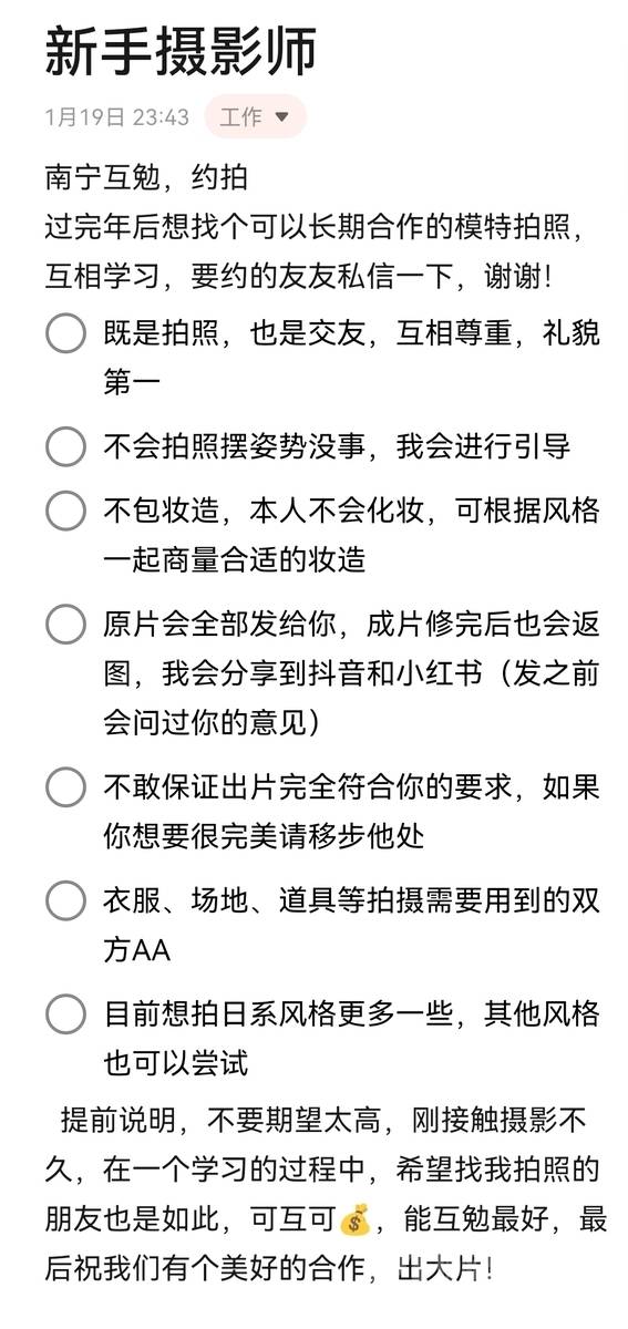 民国模特