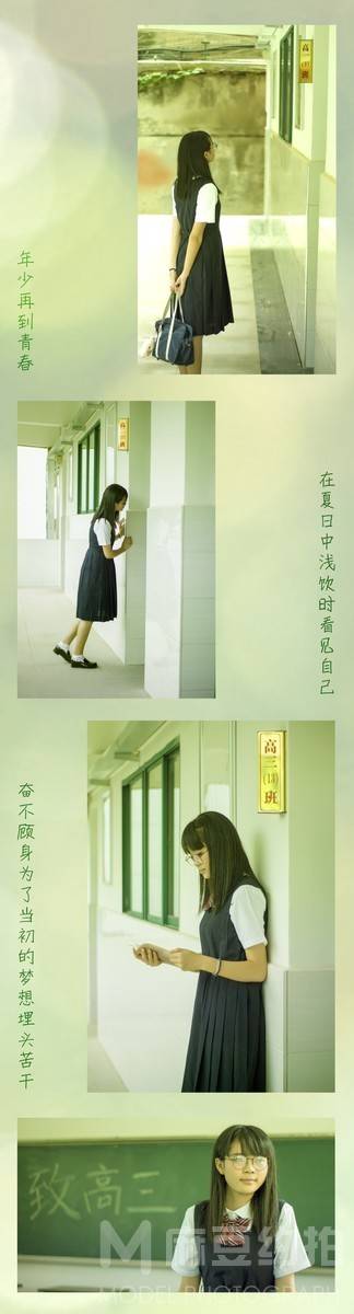 校园模特