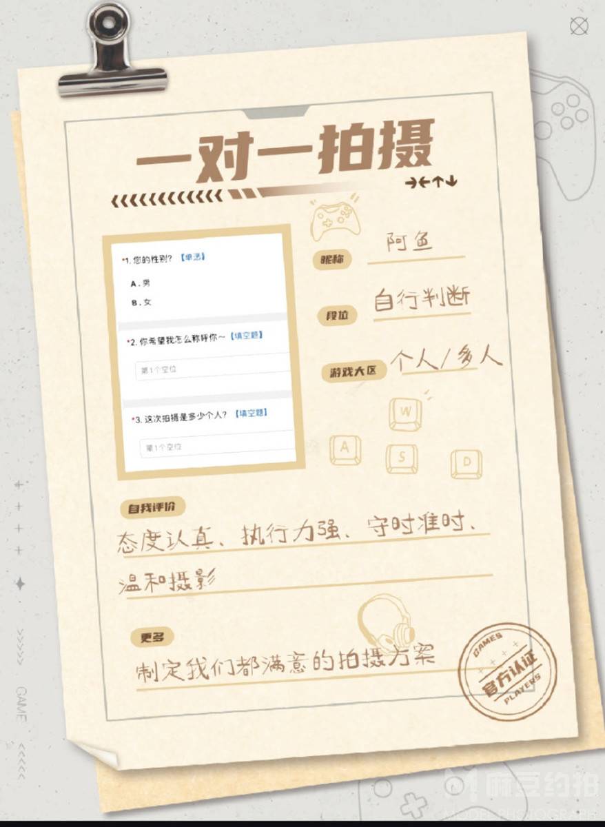 情侣模特