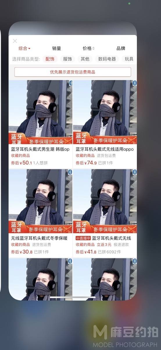淘宝模特