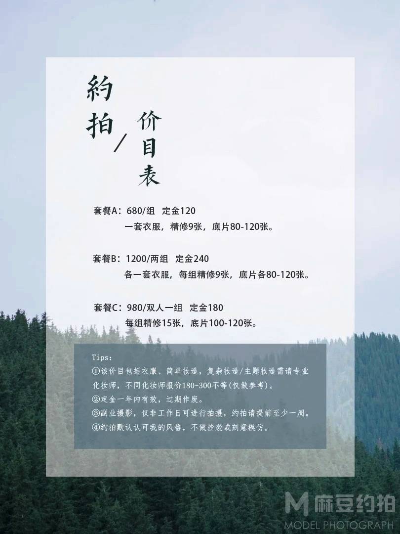 少女模特