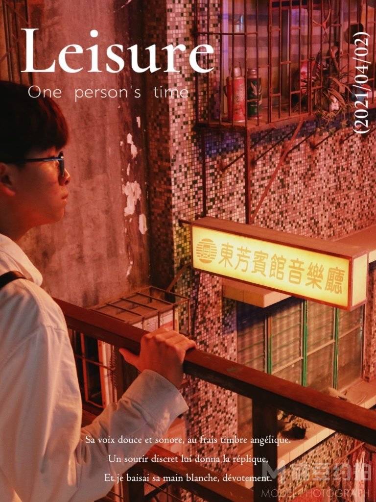 森系模特