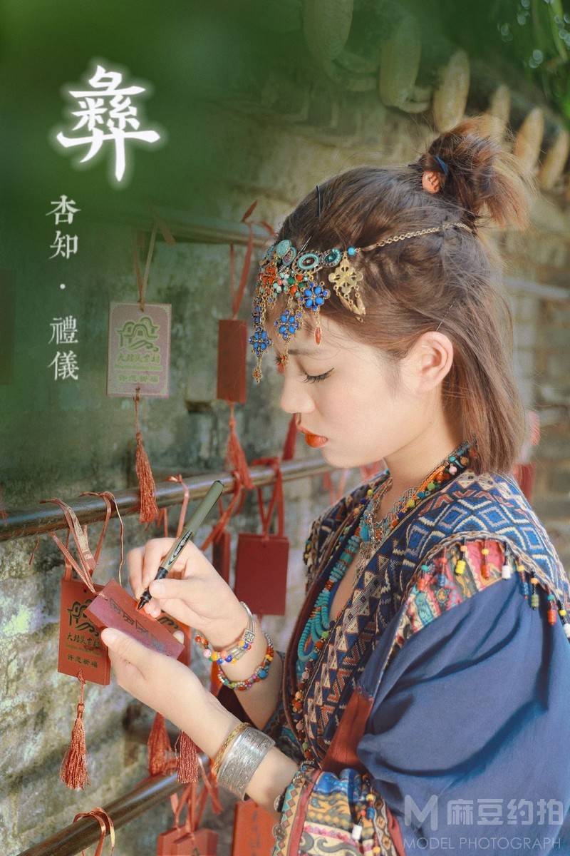 古风模特