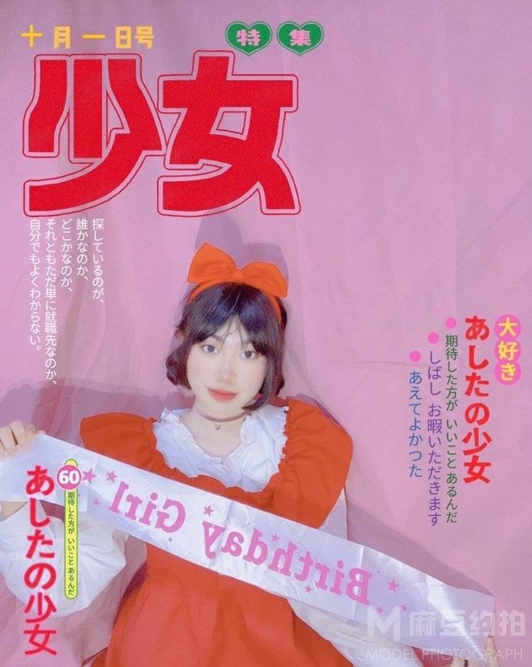 日系模特