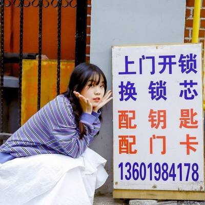 森系模特
