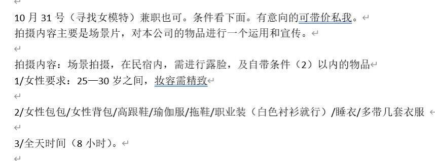 商务模特
