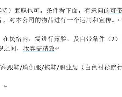 商务模特