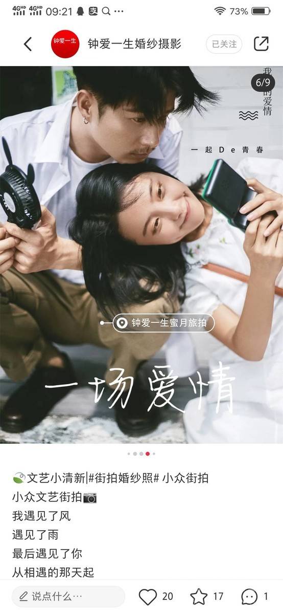 情侣模特