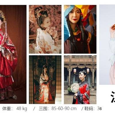 和服模特