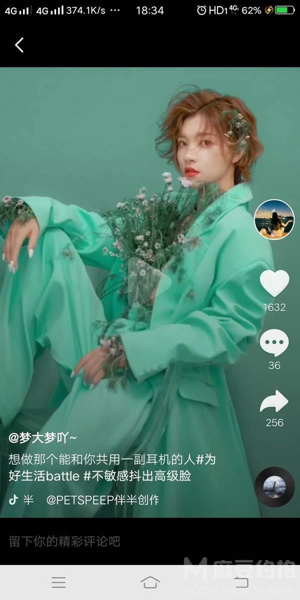 情绪模特