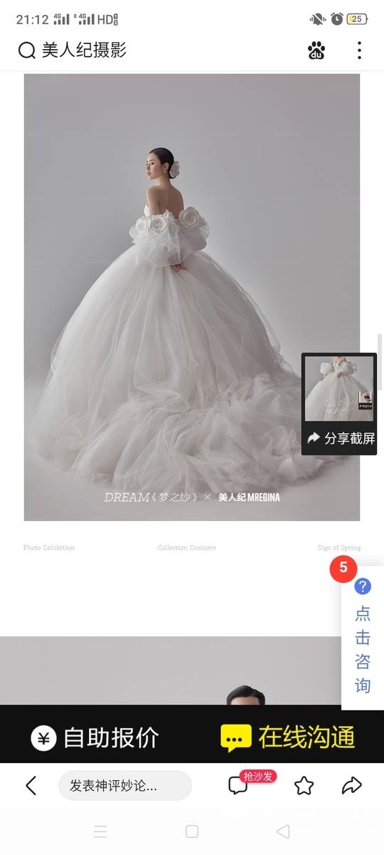 韩系模特