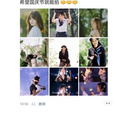 森系模特
