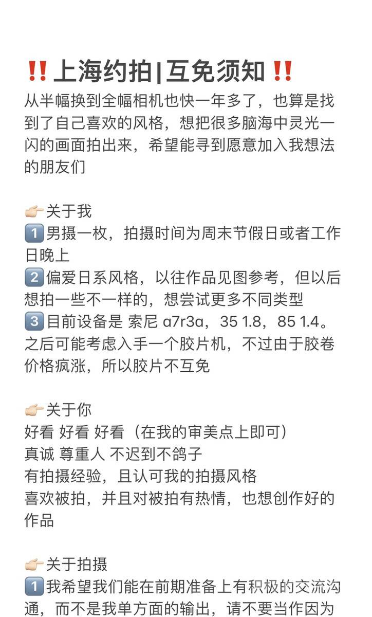 日系模特