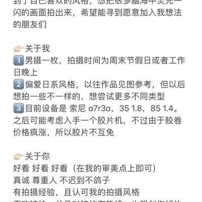 日系模特