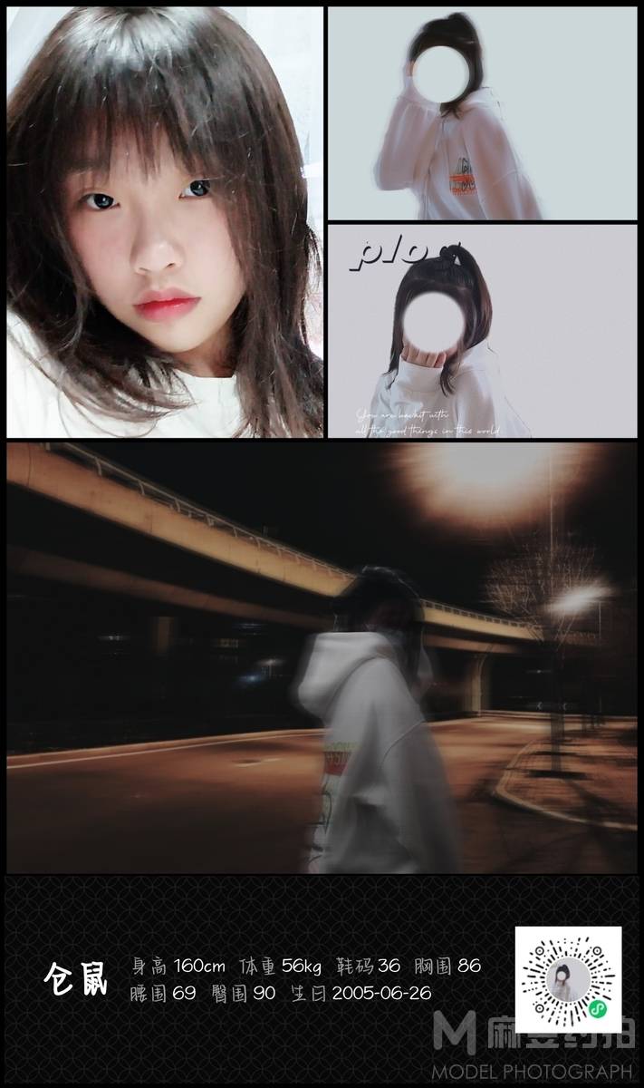 少女模特