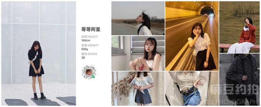 淘宝模特